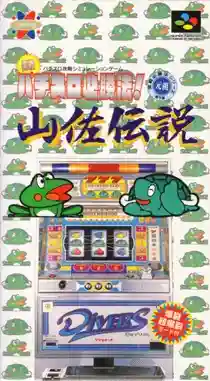 Jissen! Pachi-Slot Hisshouhou! Yamasa Densetsu (Japan)